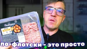 Макароны по-флотски простейший и вкуснейший рецепт