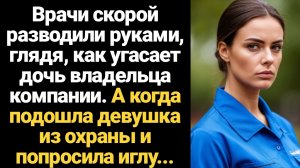 ИСТОРИИ ИЗ ЖИЗНИ/Быть на посту! - рявкнул шеф на молодую сотрудницу, но позеленел, когда она ослушал