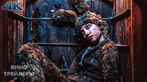 Хокум💢👀Русский трейлер-тизер (Субтитры, 4К, 2026) Ужасы, сверхъестественное.