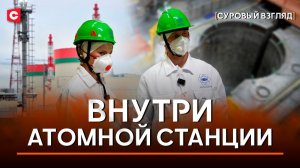 ПУСТИЛИ К ОТКРЫТОМУ РЕАКТОРУ! Что внутри АЭС? | Льготы на электрокары | Что будет с ценами?