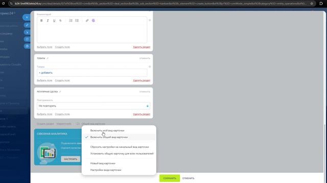ВидКарточкиСозданиеРедактирование