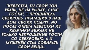 Истории из жизни|Ты свой тон убавь|Аудио рассказы|Аудиокниги слушать онлайн|Жизненные истории