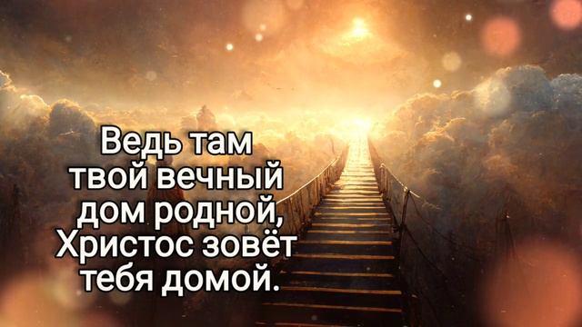 Господь и Бог мой - жизнь моя