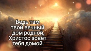 Господь и Бог мой - жизнь моя