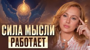 Бойтесь СВОИХ ЖЕЛАНИЙ, сбывается ВСЁ сказанное МОМЕНТАЛЬНО! Реальная история материализации ЖЕЛАНИЯ!