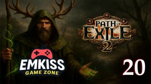 Path of Exile 2 - Часть 20 (ДРУИД СОБИРАЕМ ИМБА БИЛД)