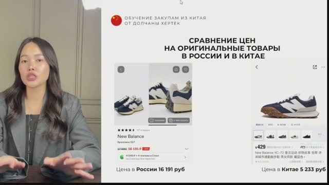 Бесплатный урок по закупам из Китая смотреть онлайн