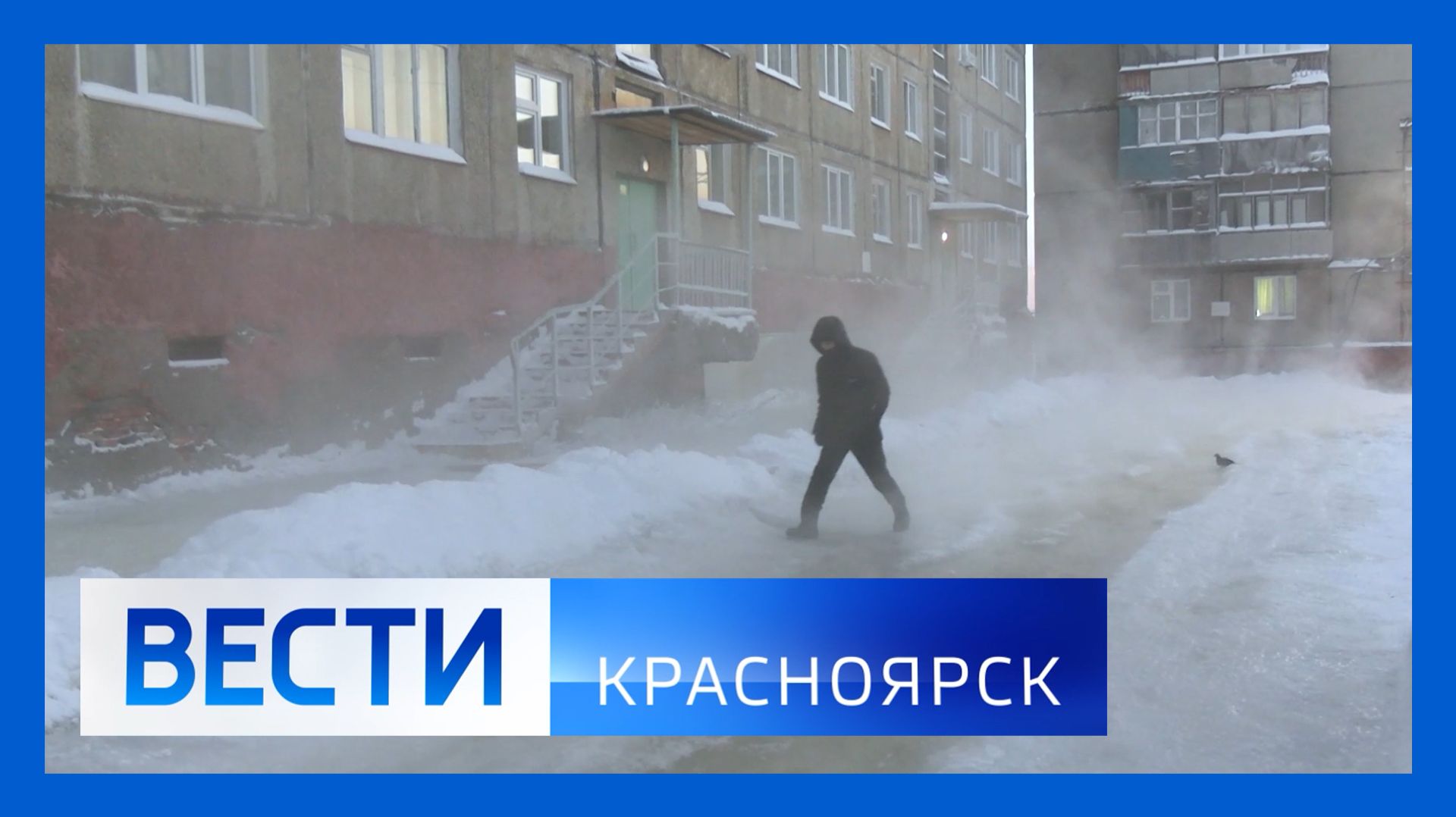 Вести. Красноярск от 26.11.2025 смотреть онлайн