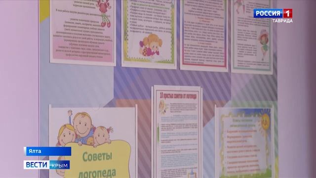 Крымский педагог и логопед Наталья Бытко стала одной из лучших в стране