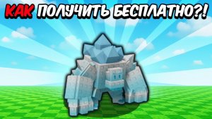 ВЫРАСТИ САД РОБЛОКС ✨ НОВЫЙ ПРИЗМАТИЧЕСКИЙ БЕСПЛАТНЫЙ ПЕТОМЕЦ В Grow a Garden!