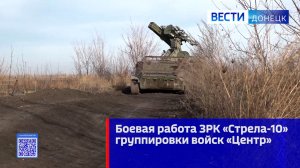 Боевая работа ЗРК «Стрела-10» группировки войск «Центр»