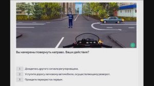 Все вопросы из ПДД по регулировщику!!!