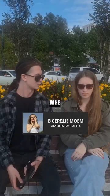 В сердце моём 