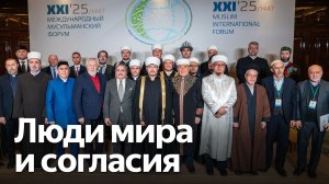 Муфтий Гайнутдин: Мусульманская цивилизация веками рождает миру великих личностей