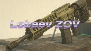 Lobaev ZOV обзор