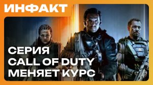 Провал Black Ops 7 изменит Call of Duty, тайна статуи с TGA 2025 раскрыта, судьба авторов HORSES...