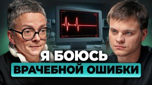 Перестала ходить к ВРАЧАМ. Издержки работы СУДМЕДЭКСПЕРТОМ. Ольга Фатеева, Глеб Соломин