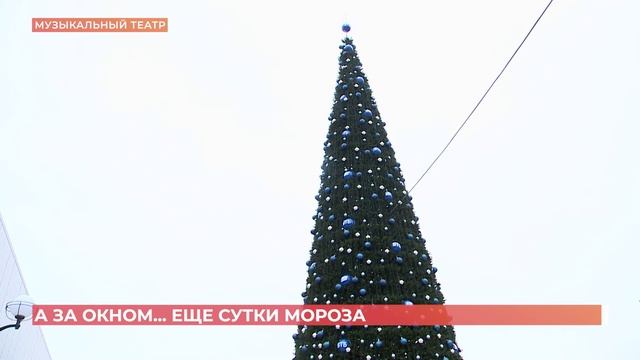 А за окном. 15 декабря 2025