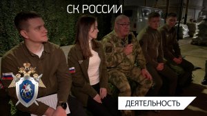 Рабочая поездка руководителя управления общественно-политической работы СКР в Курскую область