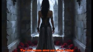 Мрачные сказки - Сердце из Воска и Пепла #atmosphericmetal #музыка #darkfantasymusic