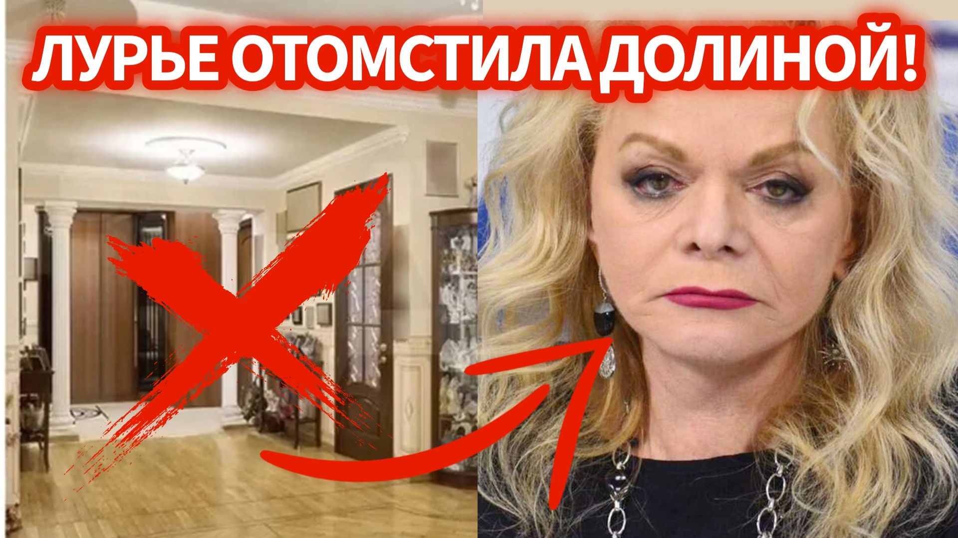 ПРАВДА ВЫШЛА НАРУЖУ! Как такое возможно: Лурье до сих пор значится собственником квартиры Долиной! смотреть онлайн