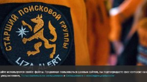 В Пермском крае отряд «Лиза Алерт» отправится на поиск пропавших туристов