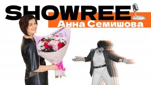 Анна Семишова. Ваша свадьба: только искренние моменты и живая атмосфера