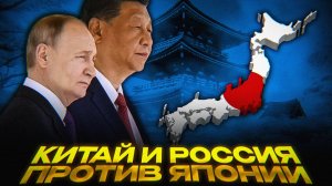 США ПОДСТАВИЛИ Японию