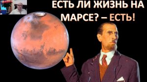 Сенсация: Элторар и Хартимисса: так называют Марс в Межгалактическом Союзе. История заселения Марса