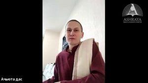 Цель Движения Сознания Кришны. ШБ 4.9.24. Лектор: Е.М. Ачьюта дас. 12.12.2025