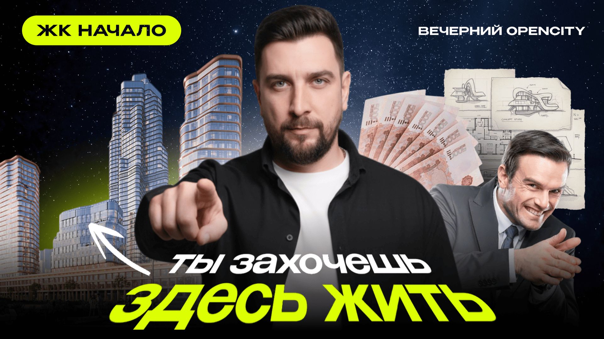 Обзор ЖК Начало от Донстрой — самый медийный проект года смотреть онлайн