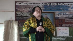 Куьре Меликан 685 йис. Курхуьр,2025.