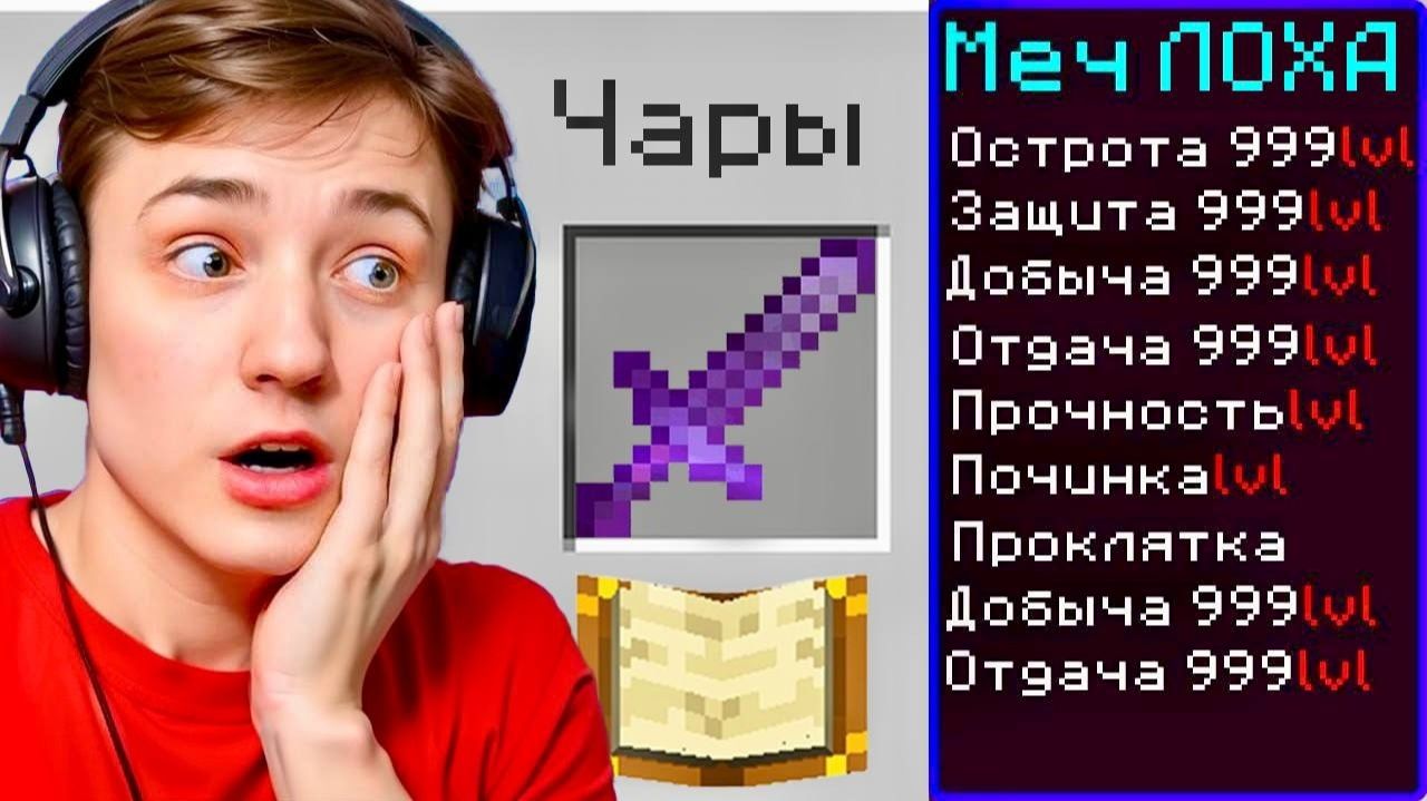 Майнкрафт, но Оружие УЛУЧШАЕТСЯ за Каждый КИЛЛ в Майнк смотреть онлайн