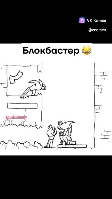 Блокбастер