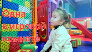 Анапа понедельник пустая игровая комната в ТЦ Красная площадь