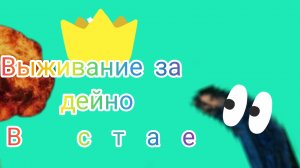 выживание за дейнониха в стае | The Cursed Dinosaurs Isle