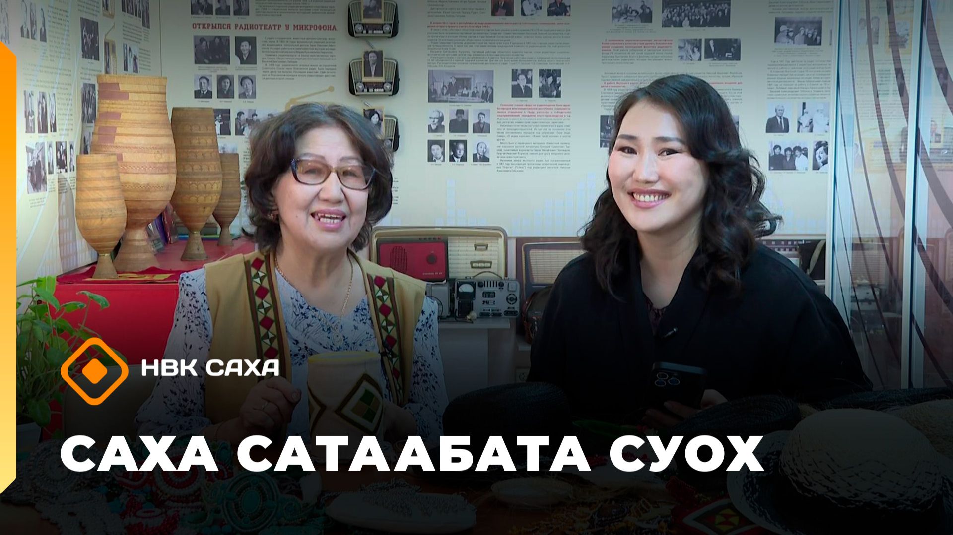 «Саха сатаабата суох»    (15.12.25)