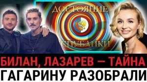 «СПЕКТАКЛЬ ОКОНЧЕН»: как шоу «ДоРе» ВСКРЫЛО тайную правду о Полине Гагариной?