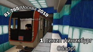 Обзор 1 линии Айникбург | Minecraft