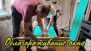 Ейск ! Внутренние работы на кухне, примеряют, отрезают, обдирают, устанавливают и многое другое.