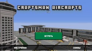 уменя не получилось скачать мод в Майнкрафте чтоб найти железную дорогу и поезд.