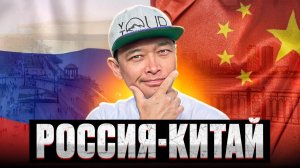 Как живут люди по соседству с Китаем ? Всего 800 метров рукой подать. 30 дней без визы.