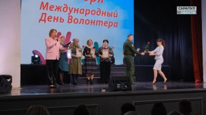 День Волонтера