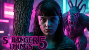 Очень странные дела, 5 сезон