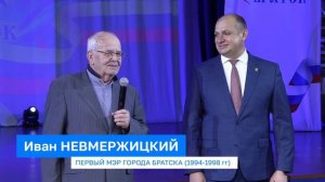 Праздничная программа для ветеранов, первостроителей, заслуженных людей города