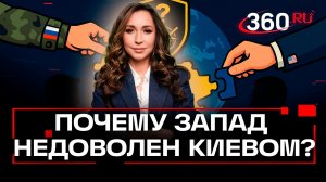 Особая зона на Донбассе: какие гарантии Зеленского устроят Россию?