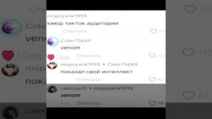 Веном эдит
