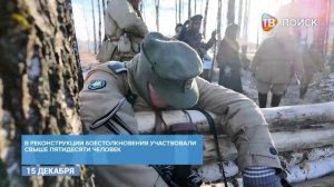 В Клину провели историческую реконструкцию боев за освобождение города