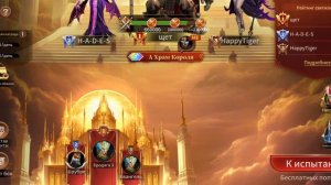 Играю в Legends Reborn. Часть #238. Прохождение игры с самого начала. Жесть имба. Подписываемся 😉