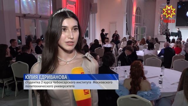 Чебоксарский институт Московского политехнического университета провел первый Новогодний бал